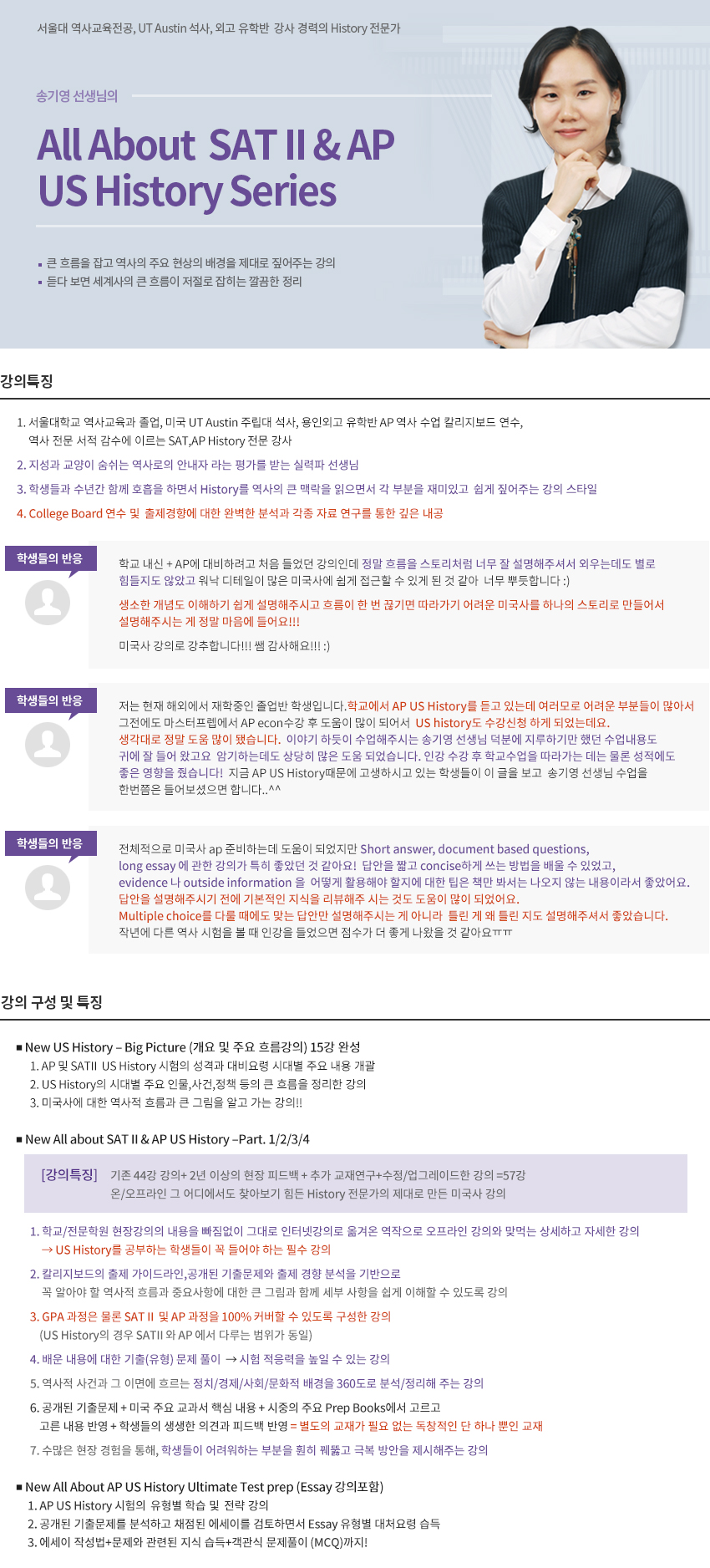 KiyoungSong_SAT2_120306%5B14%5D.jpg