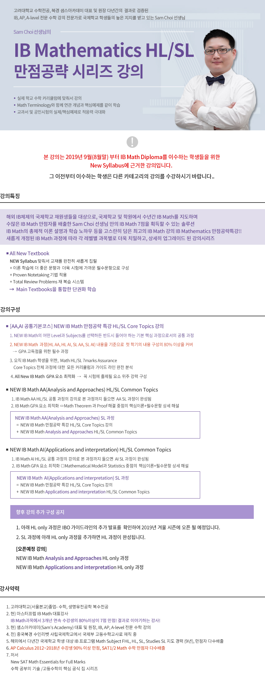 SamChoi_190703%5B1%5D.jpg
