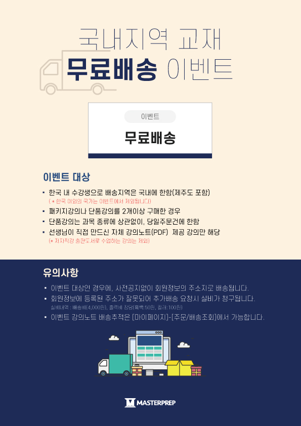 %EB%AC%B4%EB%A3%8C%EB%B0%B0%EC%86%A1%EC%9D%B4%EB%B2%A4%ED%8A%B8.jpg