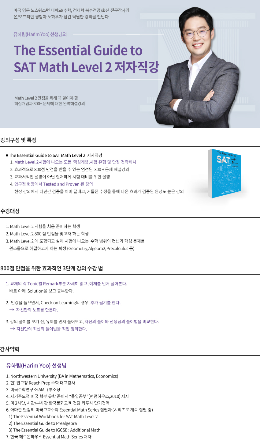 Harim_201208.jpg