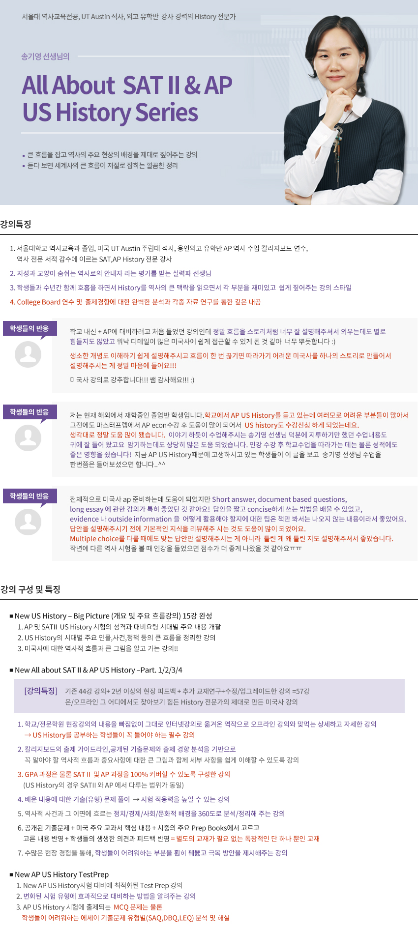 KiyoungSong_SAT2_120306%5B15%5D.jpg
